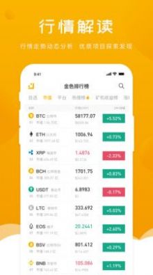 htmoom币合约交易所官方最新版购买APP
