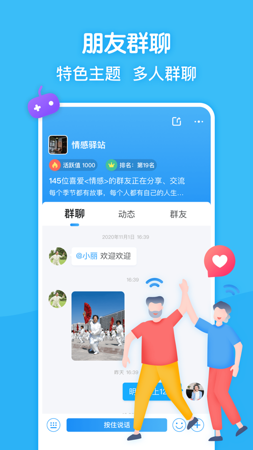 闲趣岛中老年交友软件2021免费版