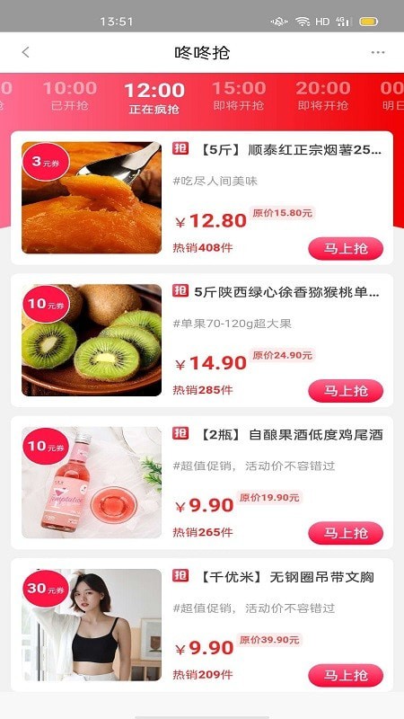 豌豆省钱app软件最新版