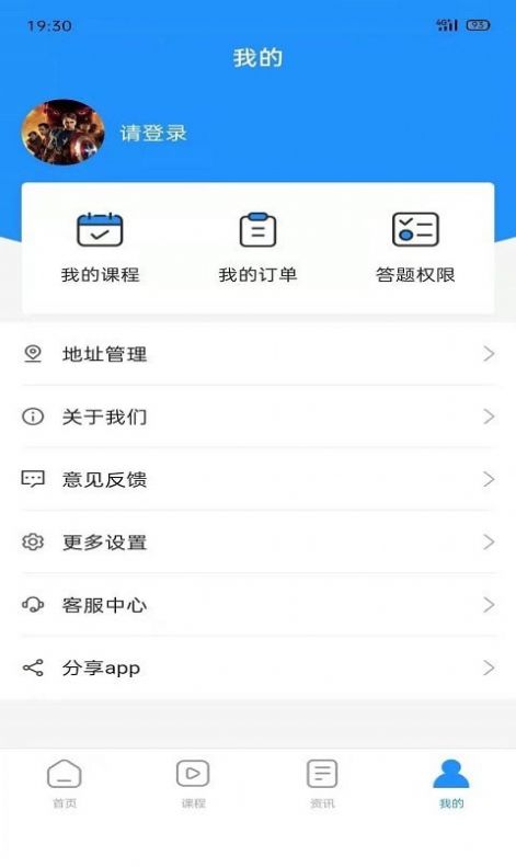 德勤会计app官方版