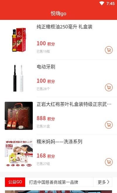 悦嗨go App官方版