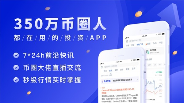 STRK币交易平台官网版图片1