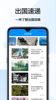 快快译APP手机版
