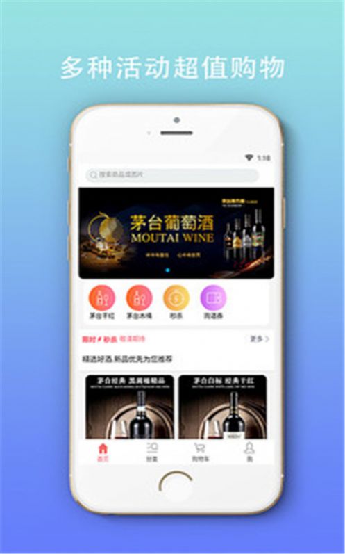 品酒汇app官方版