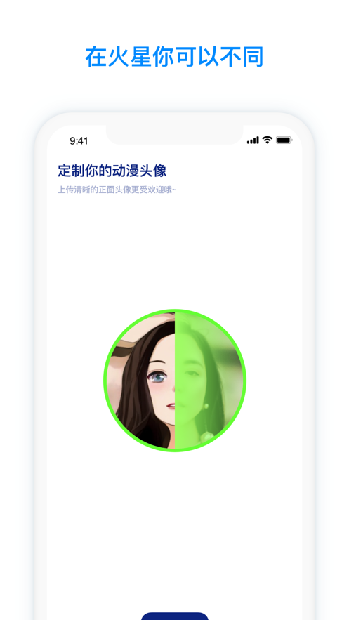 火星APP2021最新版ios安装