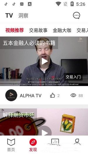 火象交易app软件最新版