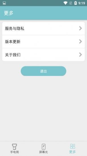 卓然手电筒APP安卓版
