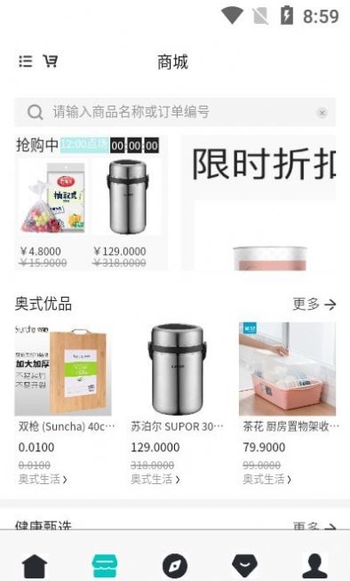 奥式生活APP官方安卓版