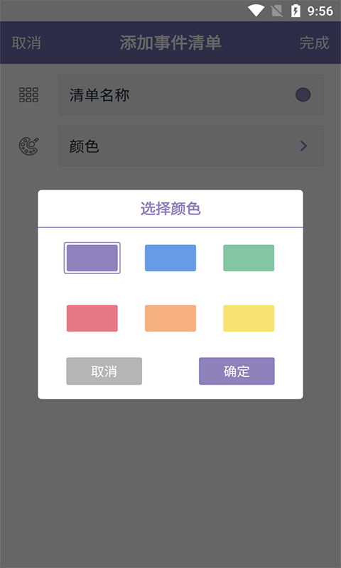 恒诺小记App软件官方版