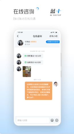 蓝十医生App最新官方版
