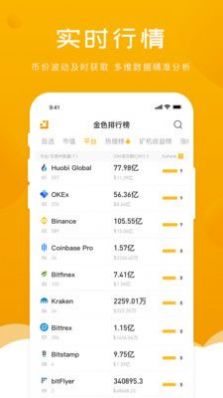 htmoom币合约交易所官方最新版购买APP