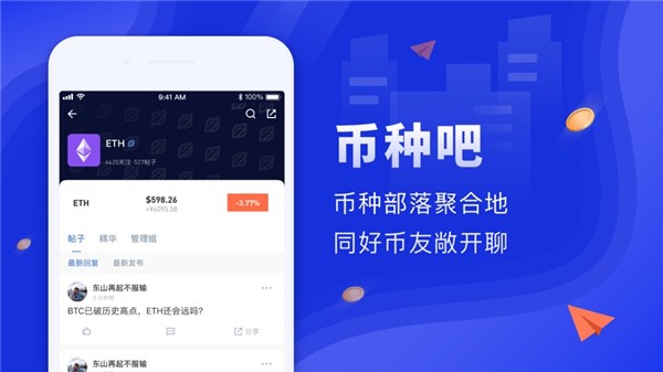 STRK币交易平台软件版