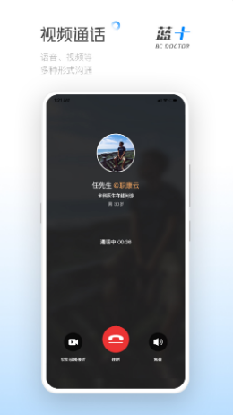 蓝十医生App最新官方版