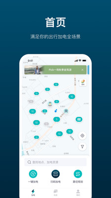 加电APP软件苹果版