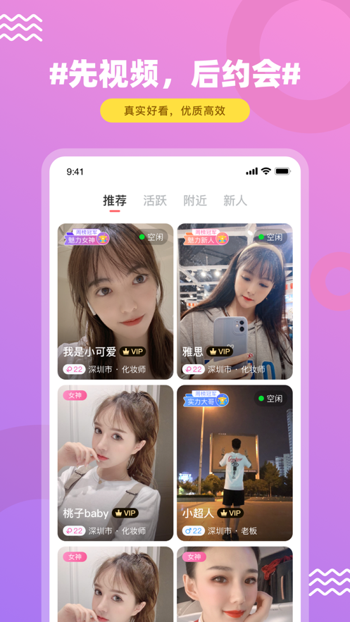 饭友视频App手机客户端2021图片1