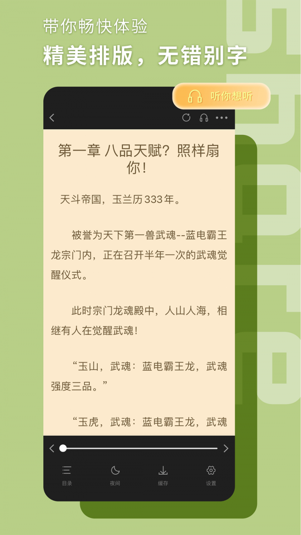 书荒阁app官方最新版