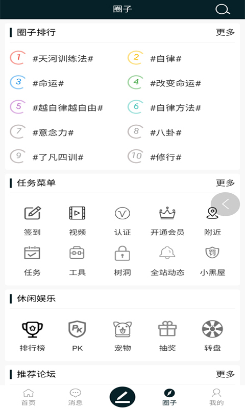 神州社区APP最新版