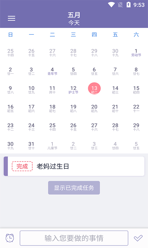 恒诺小记App软件官方版图片1