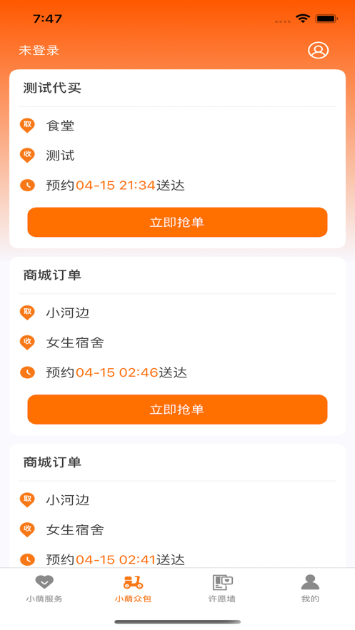 小萌服务APP官方正版