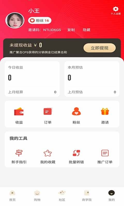 乐舒淘app软件安卓客户端