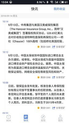 insur币挖矿软件软件最新版