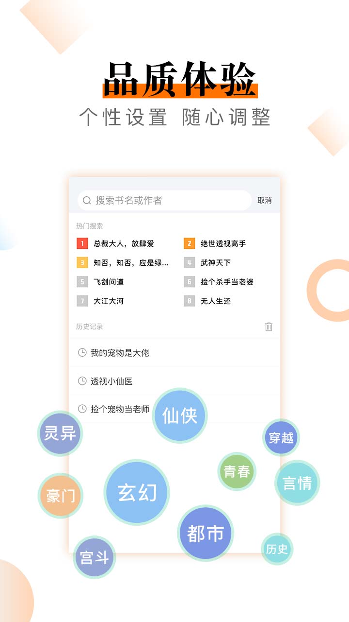笔趣快读阁小说app软件版