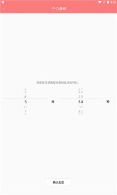 音频剪辑王app软件最新版