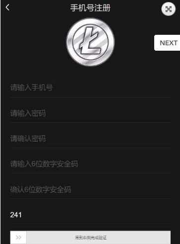 莱特币app软件地址