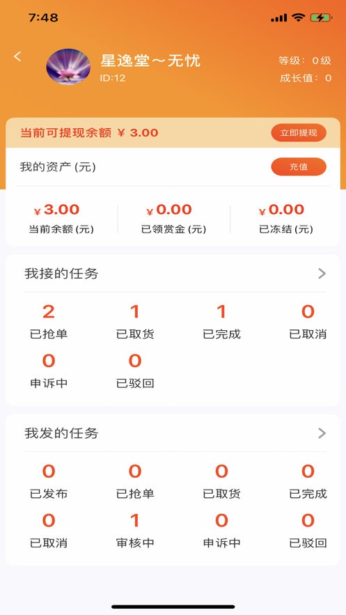 小萌服务APP官方版图片1