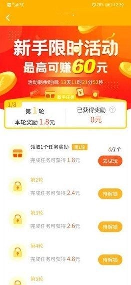 掌赚盈app官方最新版