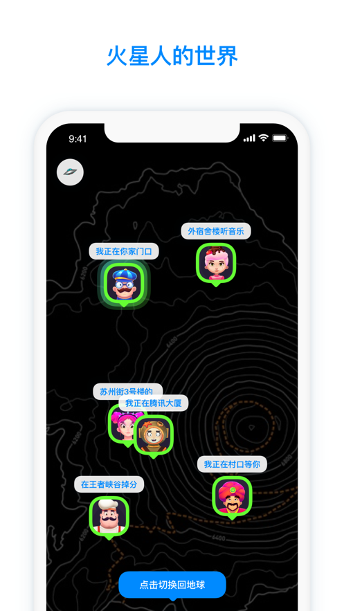 火星APP2021最新版ios下载安装图片1