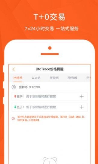 PEPPA币软件App软件