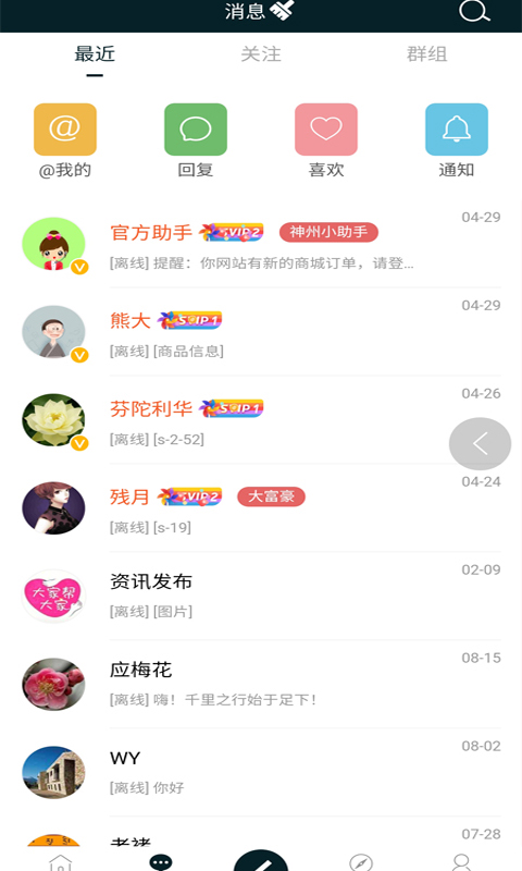 神州社区APP最新版