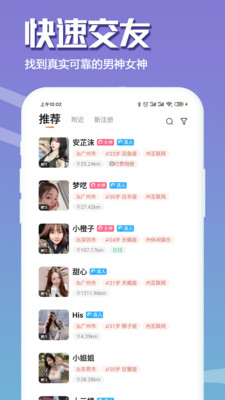 伊水社区app软件ios