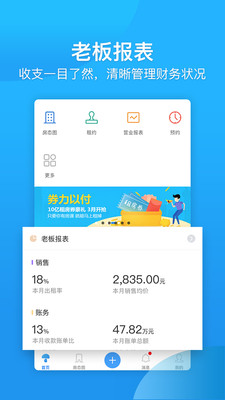 蘑菇伙伴软件管理登录系统APP