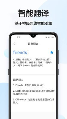 快快译APP手机版