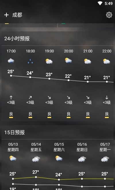 可以天气APP官方版