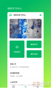alalu音乐编程app官方版图片1