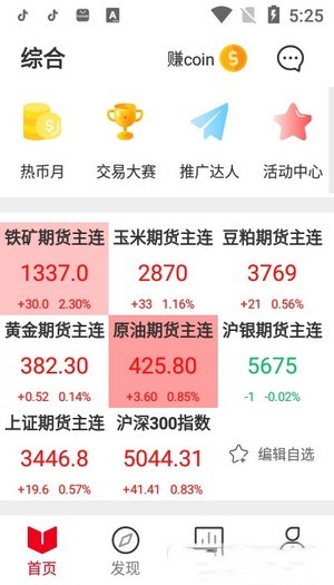 火象交易app官网下载最新版图片1