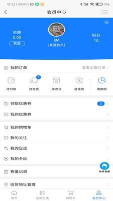 广买买App软件手机版