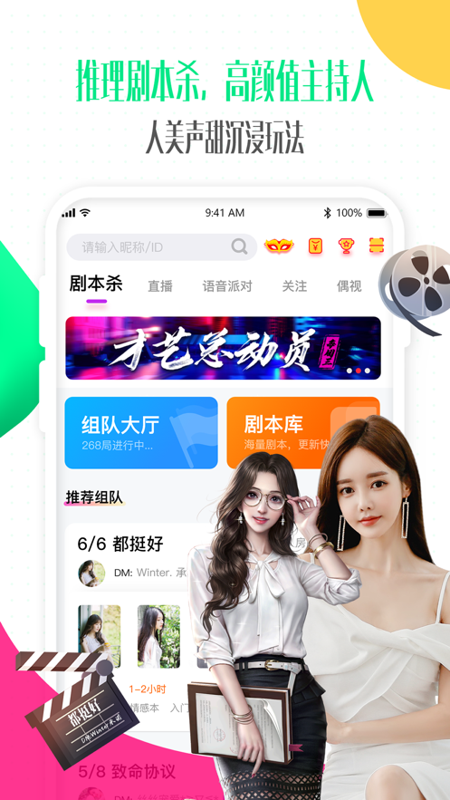 偶派APP安卓版最新版