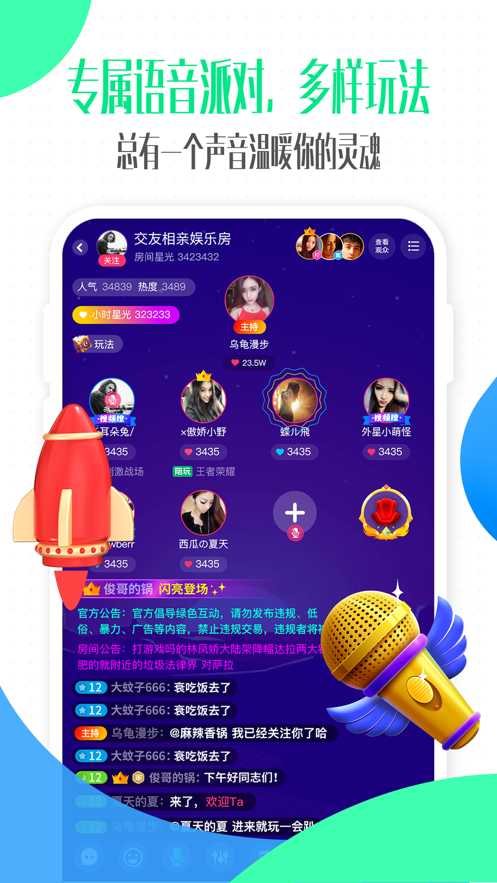 偶派APP安卓版最新版图片1