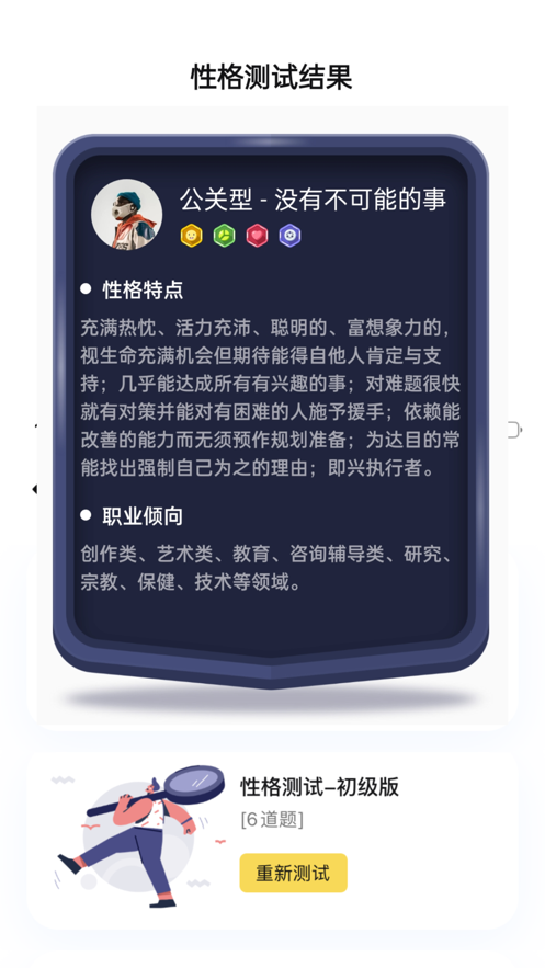上麦交友app官方客户端