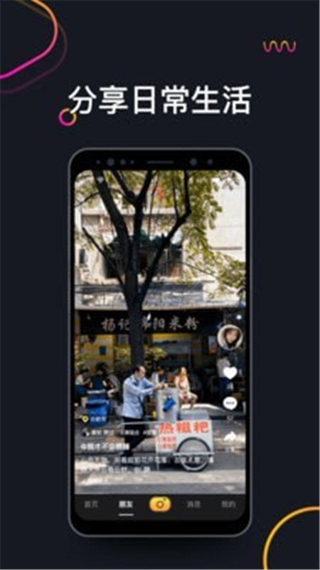 哈罗短视频App软件手机版