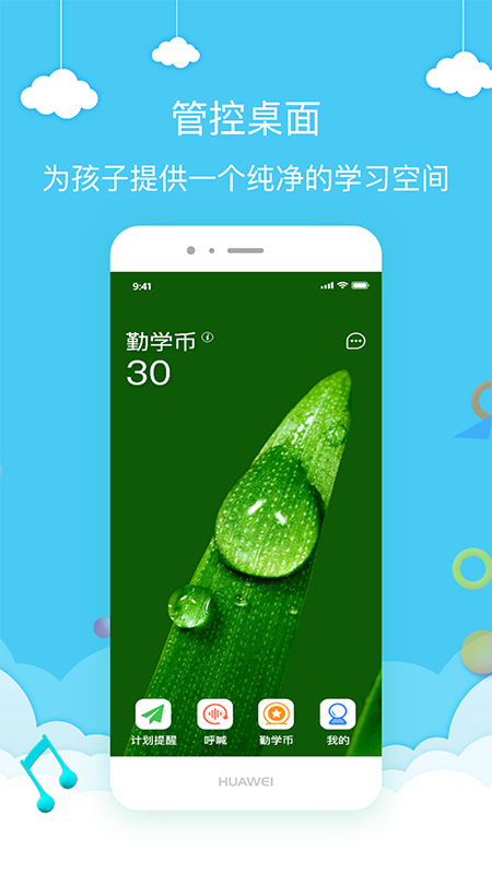 护航家APP官方最新版图片1