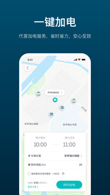 加电APP软件苹果版