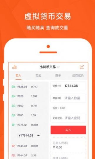 PEPPA币官网App软件图片1