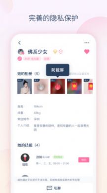 乐趣语音app手机最新版