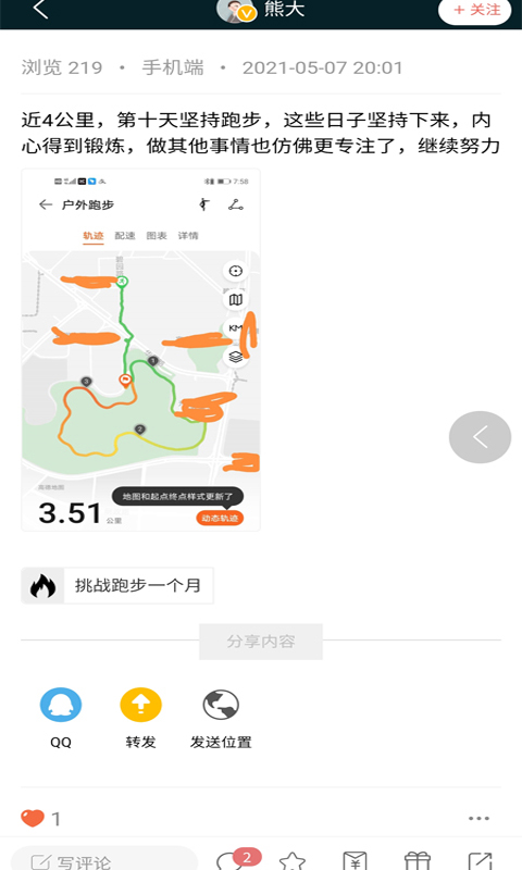 神州社区APP最新版图片1