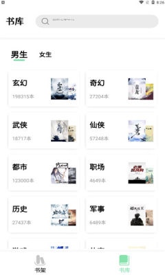 一知阅读APP免费版